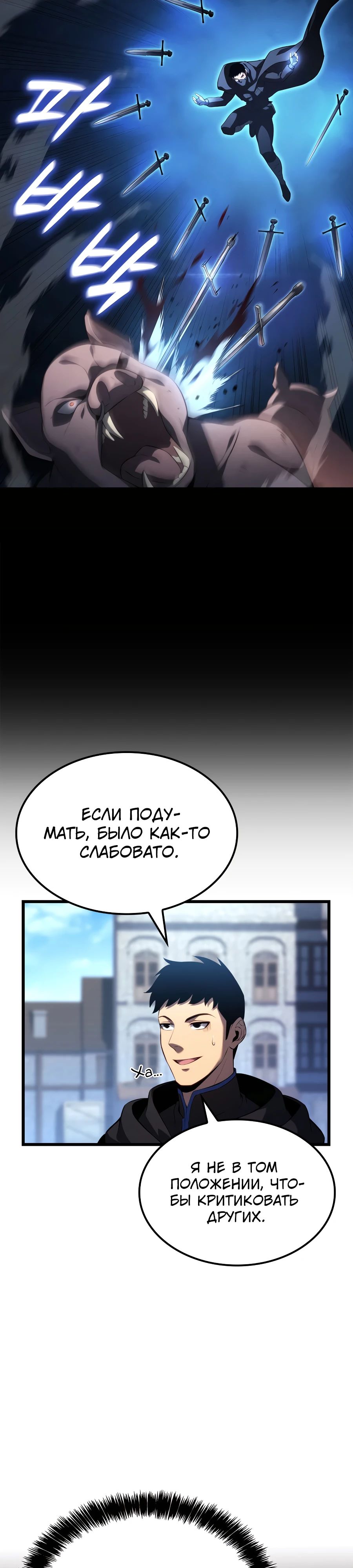 Read Младший сын графа игрок RU Manga Online