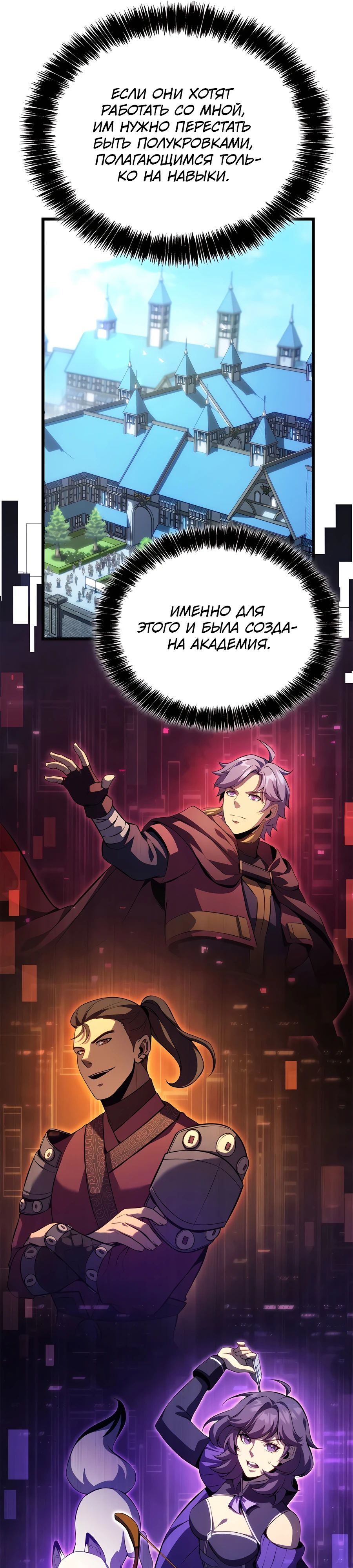 Read Младший сын графа игрок RU Manga Online
