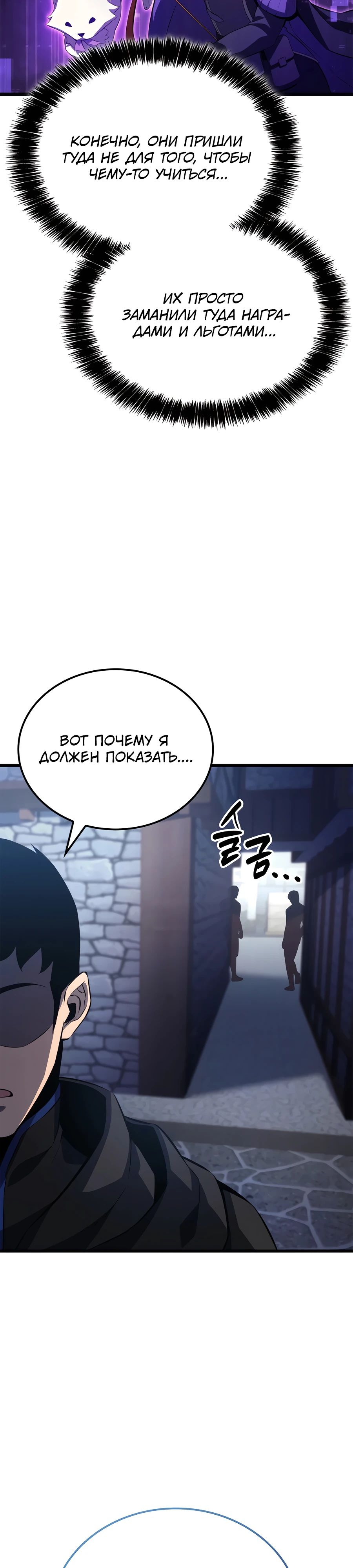 Read Младший сын графа игрок RU Manga Online