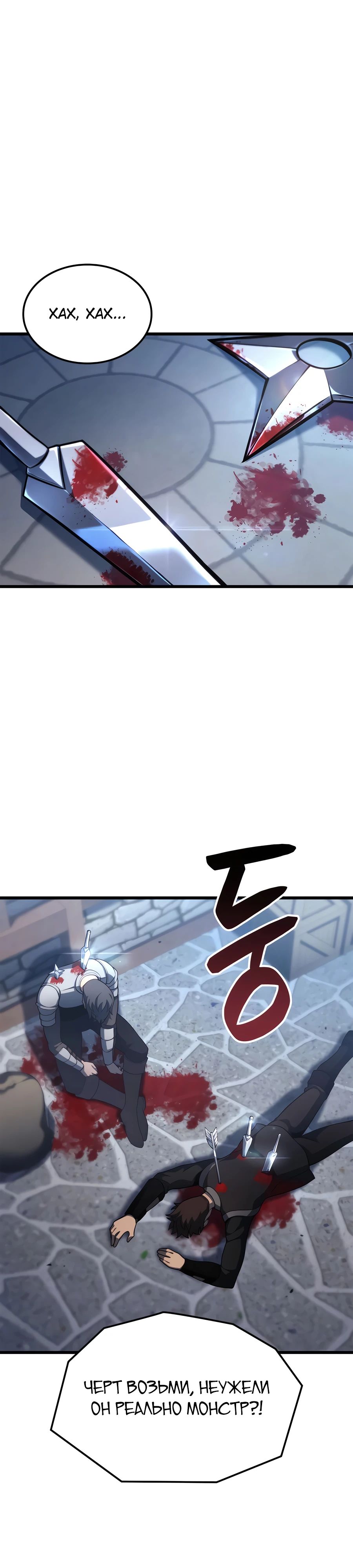 Read Младший сын графа игрок RU Manga Online