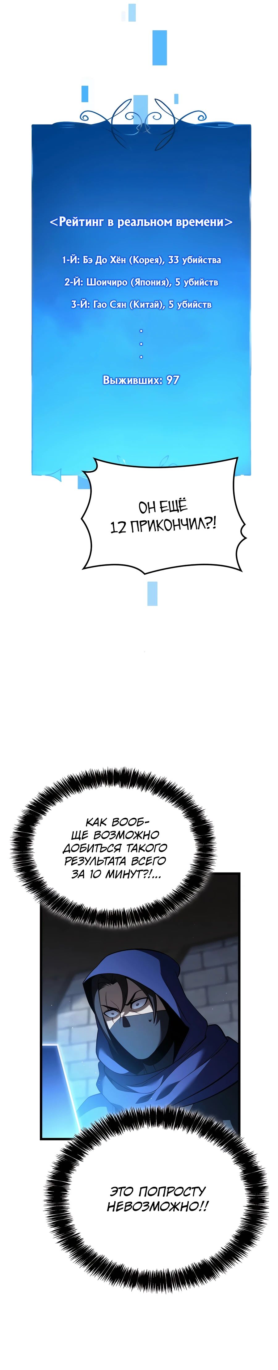 Read Младший сын графа игрок RU Manga Online
