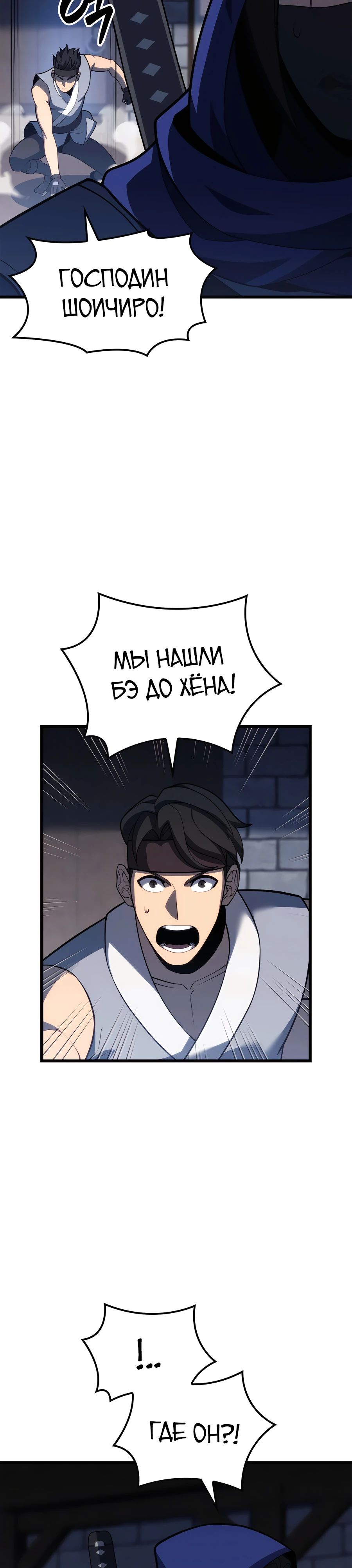 Read Младший сын графа игрок RU Manga Online