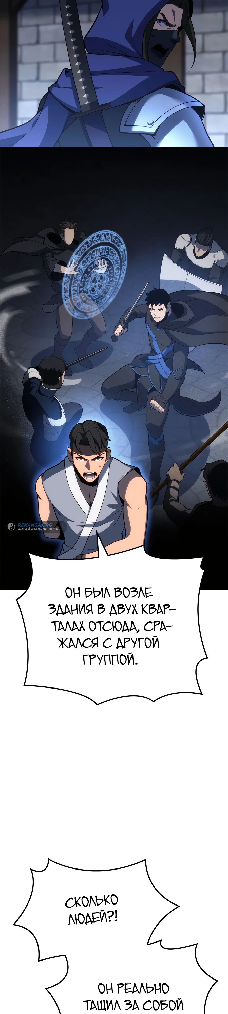 Read Младший сын графа игрок RU Manga Online