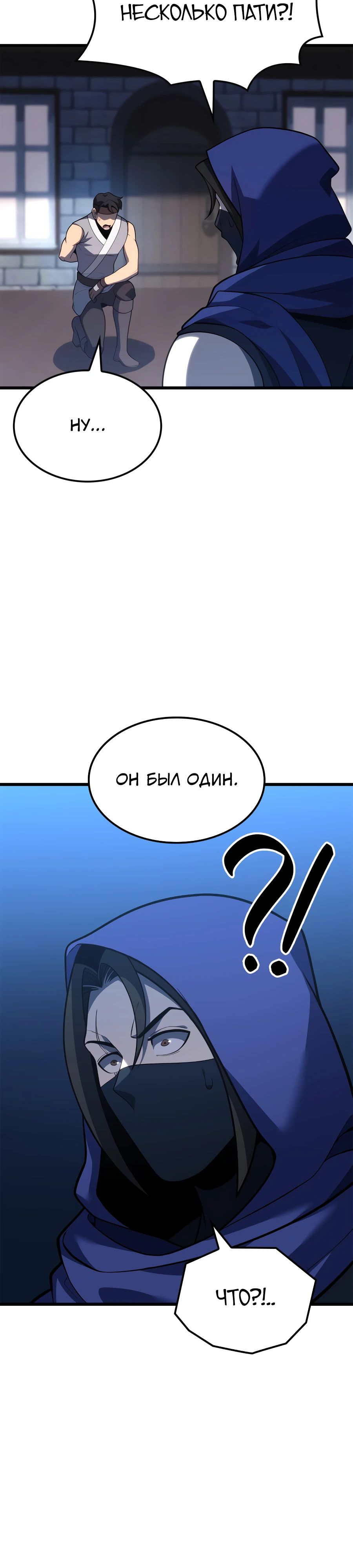 Read Младший сын графа игрок RU Manga Online