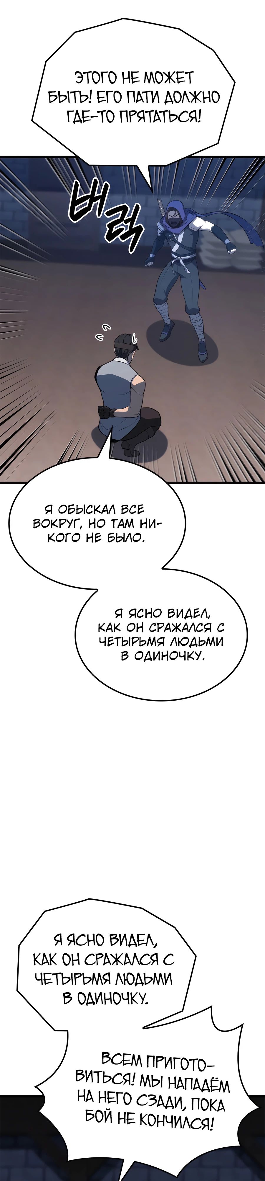 Read Младший сын графа игрок RU Manga Online