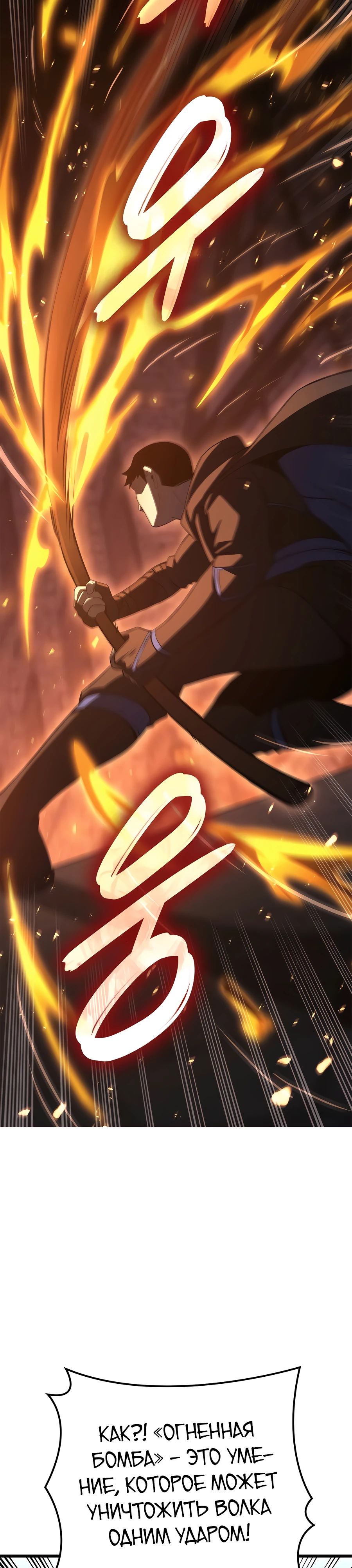 Read Младший сын графа игрок RU Manga Online