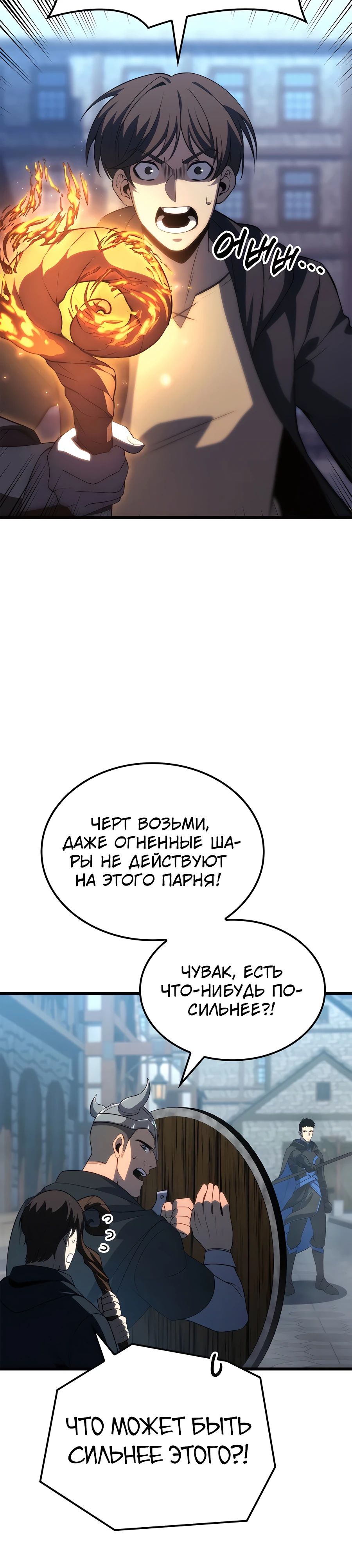 Read Младший сын графа игрок RU Manga Online