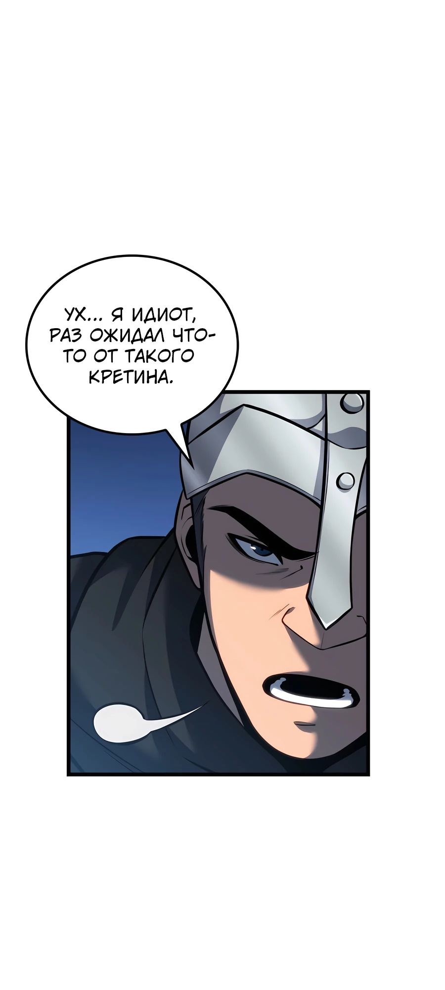 Read Младший сын графа игрок RU Manga Online