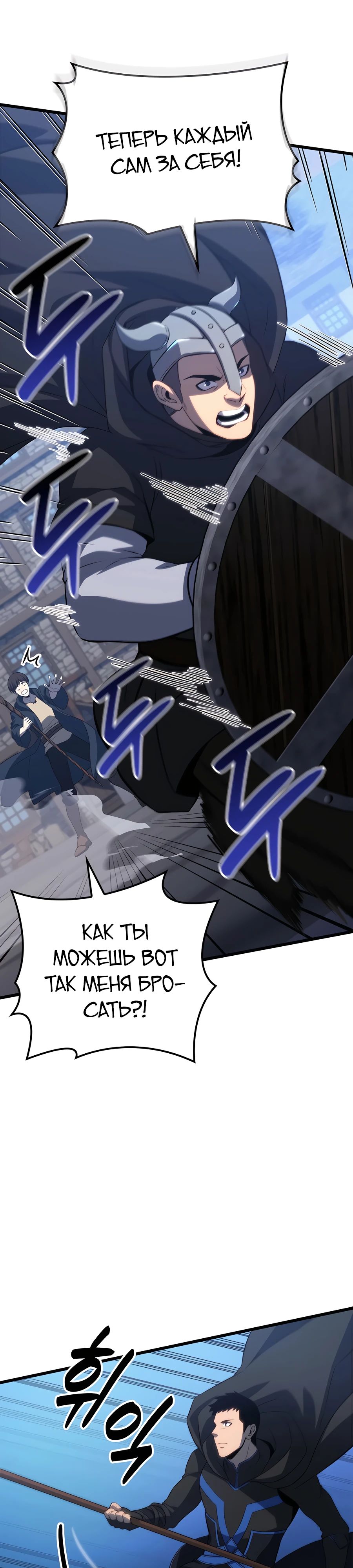 Read Младший сын графа игрок RU Manga Online