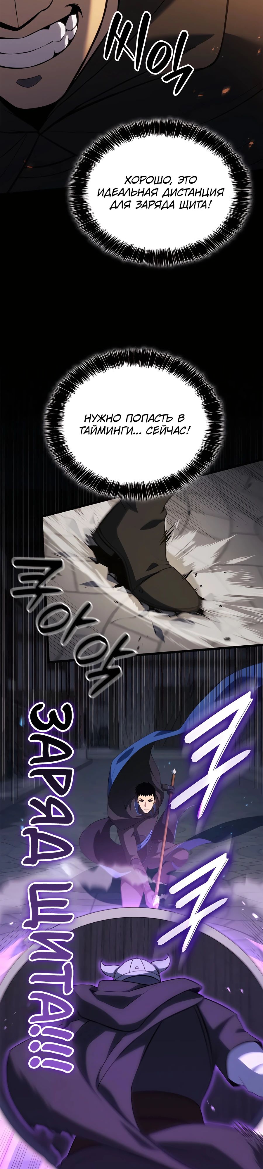 Read Младший сын графа игрок RU Manga Online