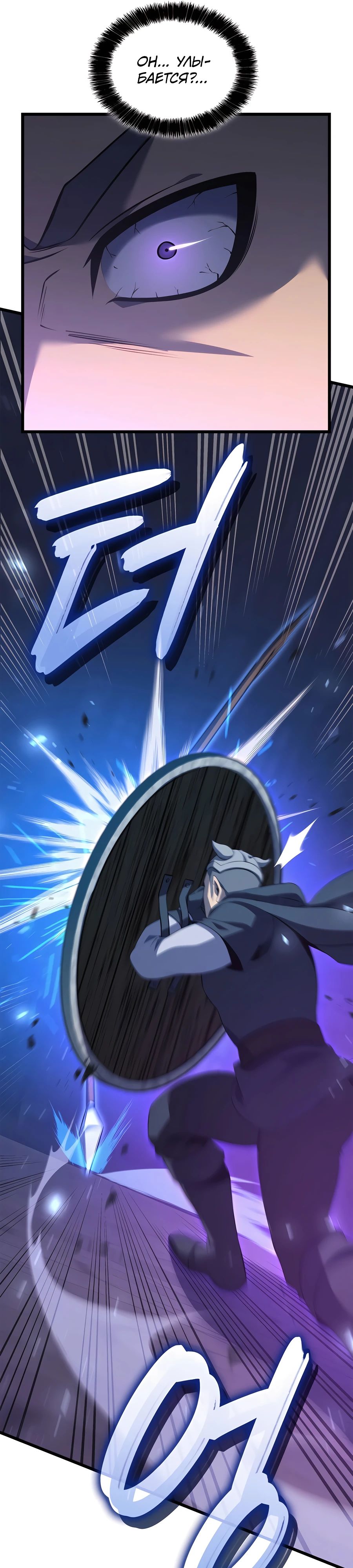 Read Младший сын графа игрок RU Manga Online