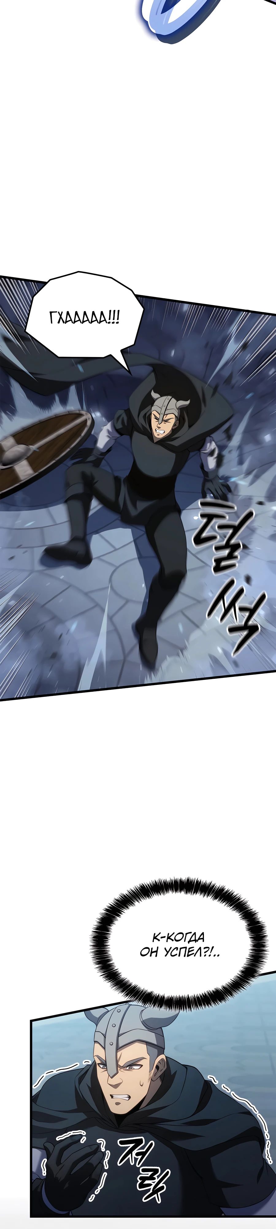 Read Младший сын графа игрок RU Manga Online