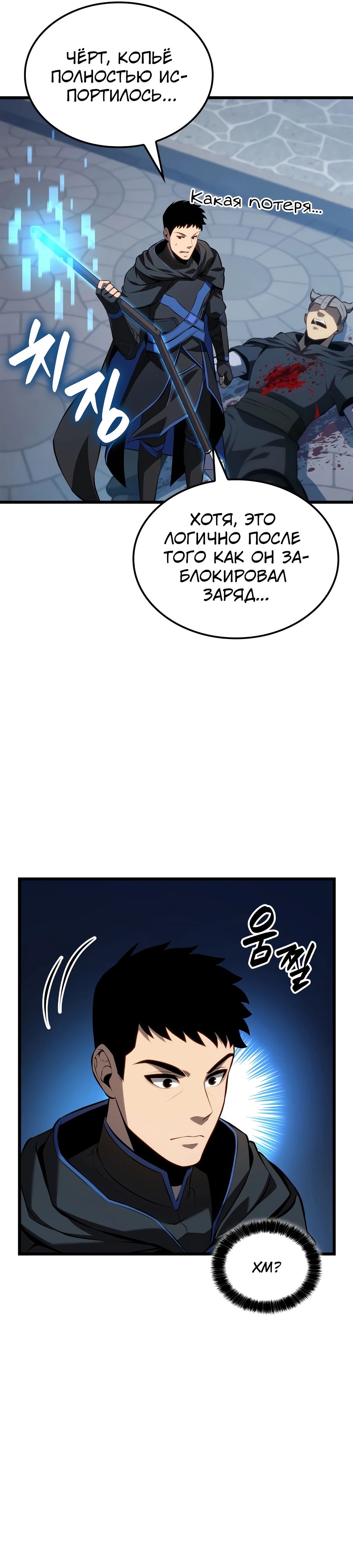 Read Младший сын графа игрок RU Manga Online