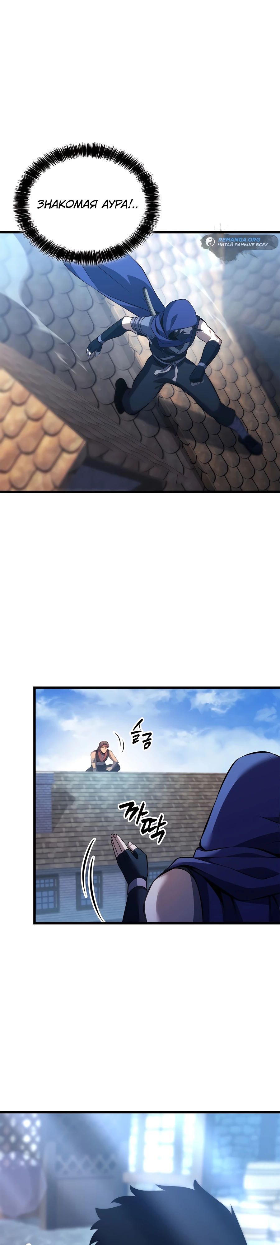 Read Младший сын графа игрок RU Manga Online