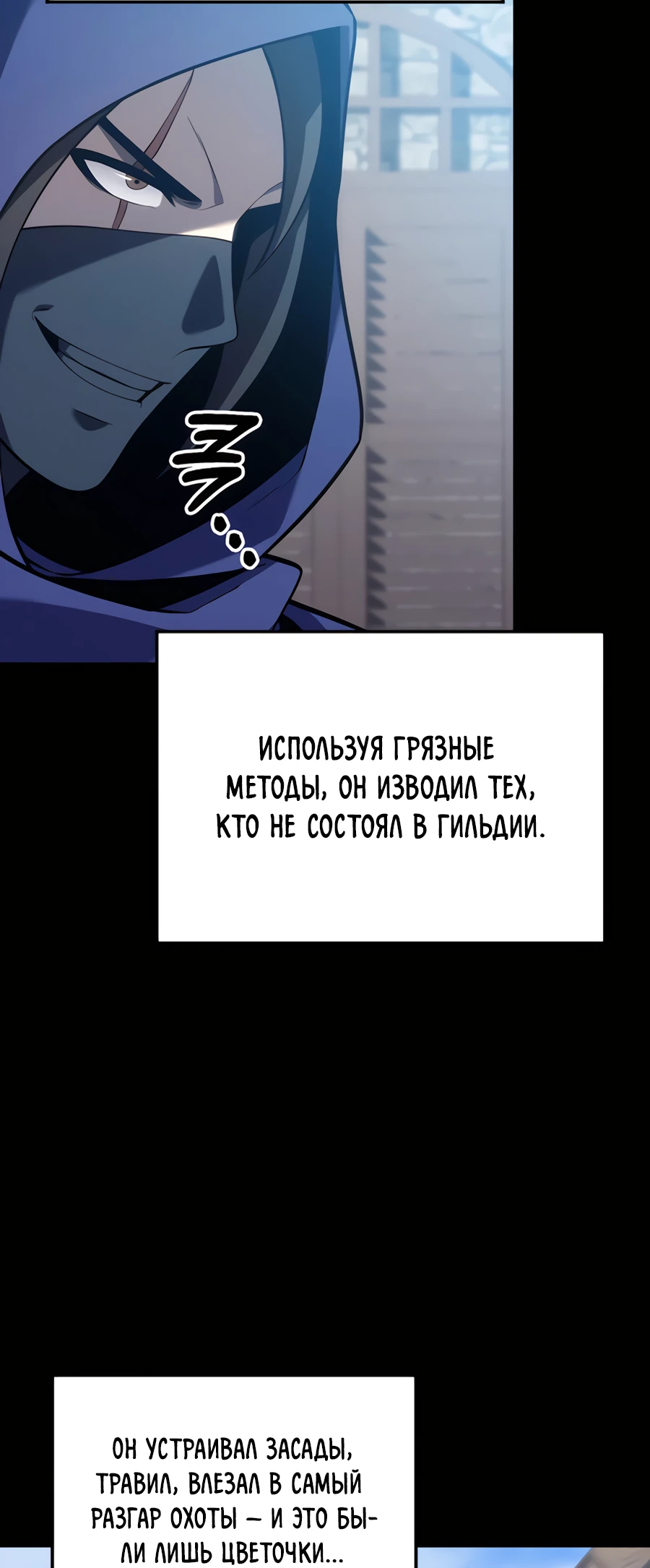 Read Младший сын графа игрок RU Manga Online