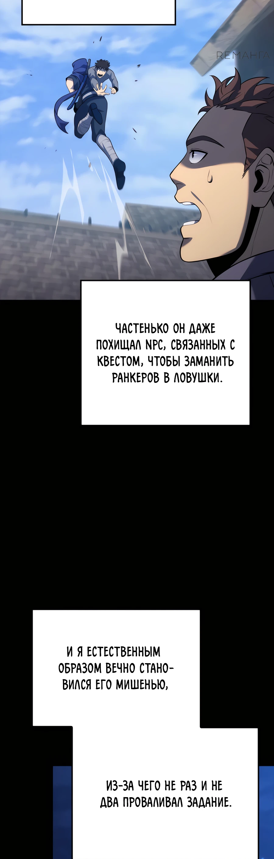 Read Младший сын графа игрок RU Manga Online