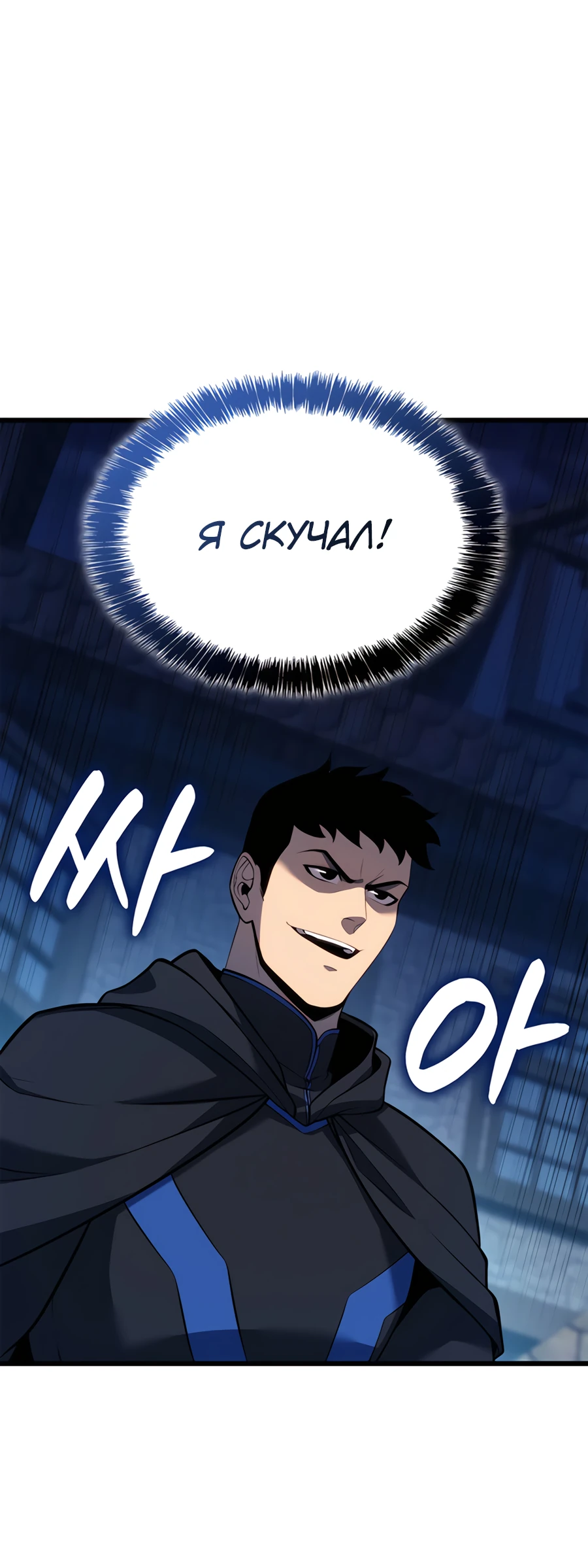 Read Младший сын графа игрок RU Manga Online