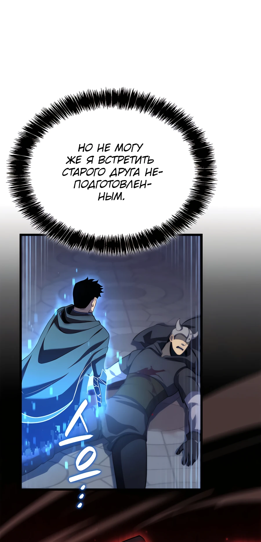 Read Младший сын графа игрок RU Manga Online