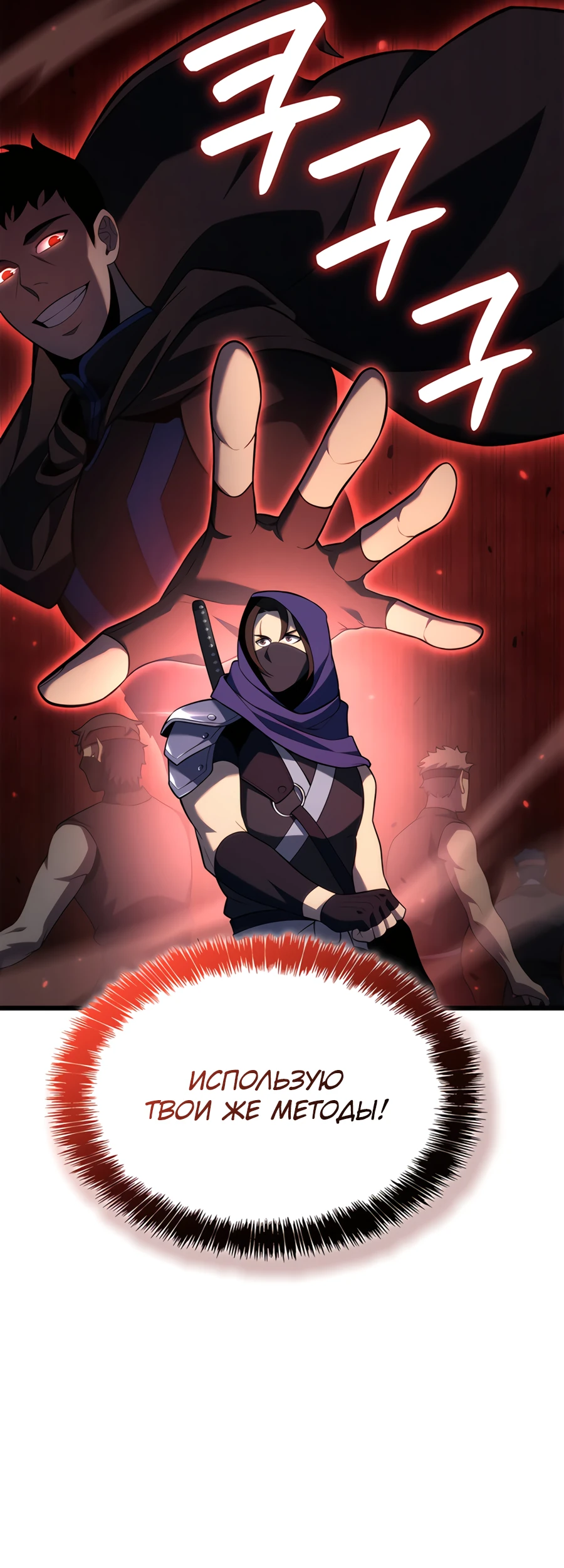 Read Младший сын графа игрок RU Manga Online