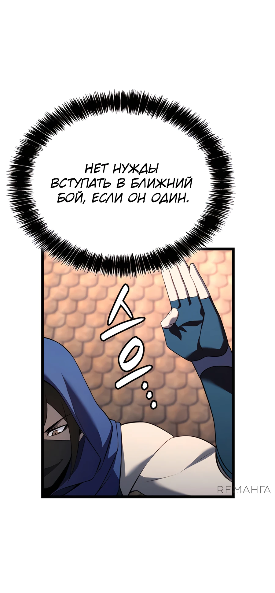 Read Младший сын графа игрок RU Manga Online
