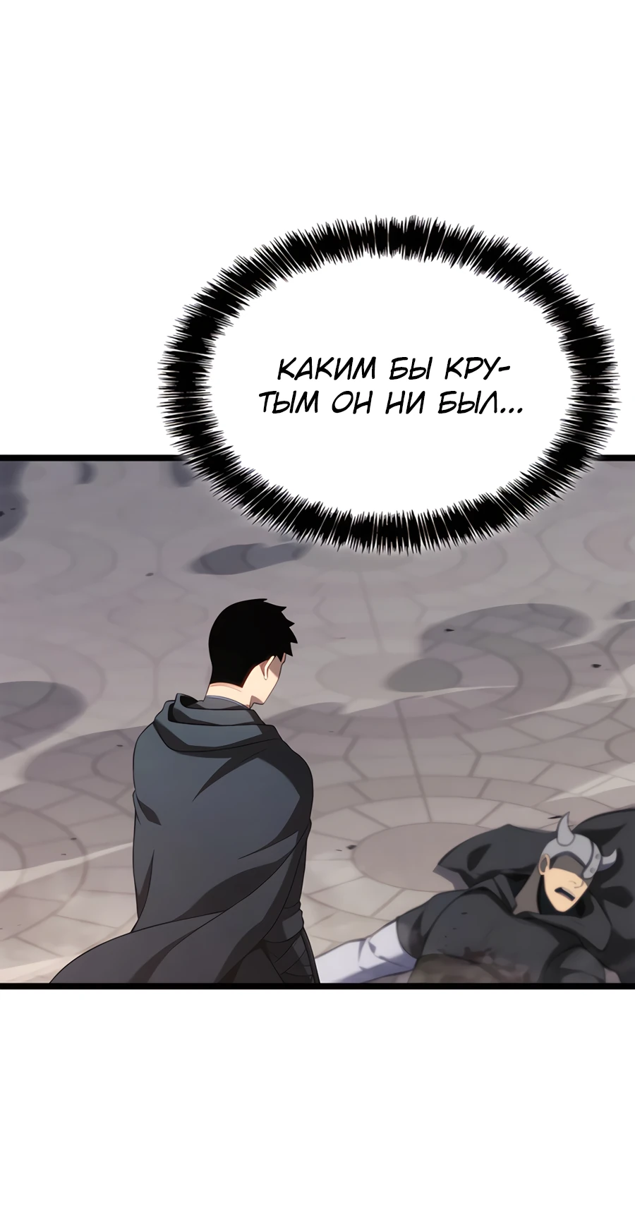 Read Младший сын графа игрок RU Manga Online