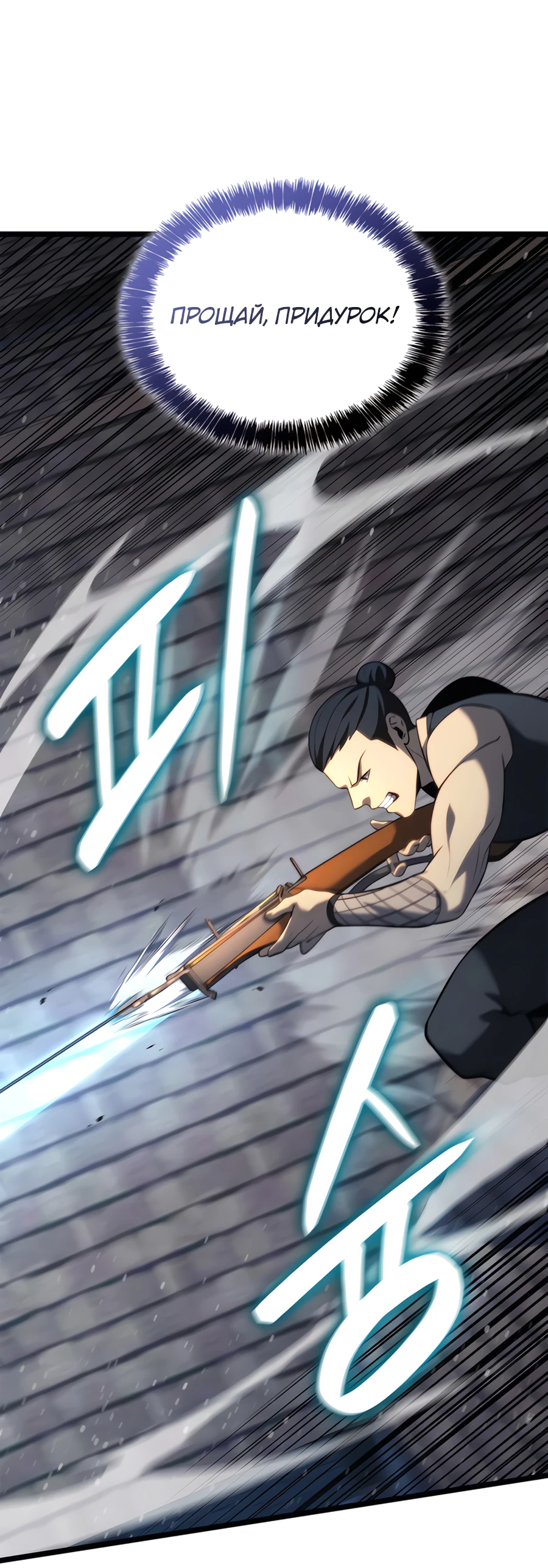 Read Младший сын графа игрок RU Manga Online