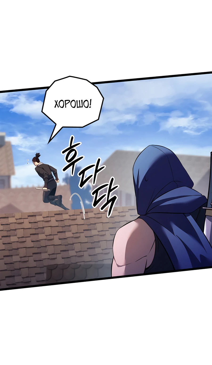 Read Младший сын графа игрок RU Manga Online