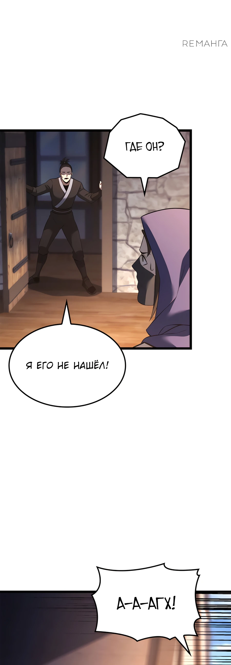 Read Младший сын графа игрок RU Manga Online