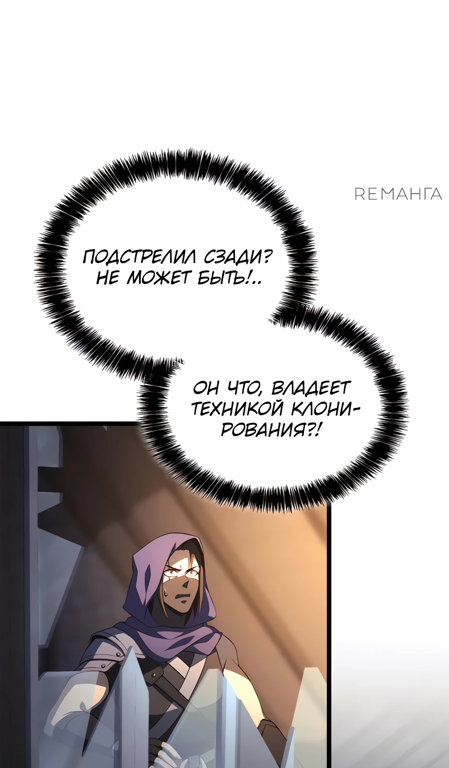 Read Младший сын графа игрок RU Manga Online