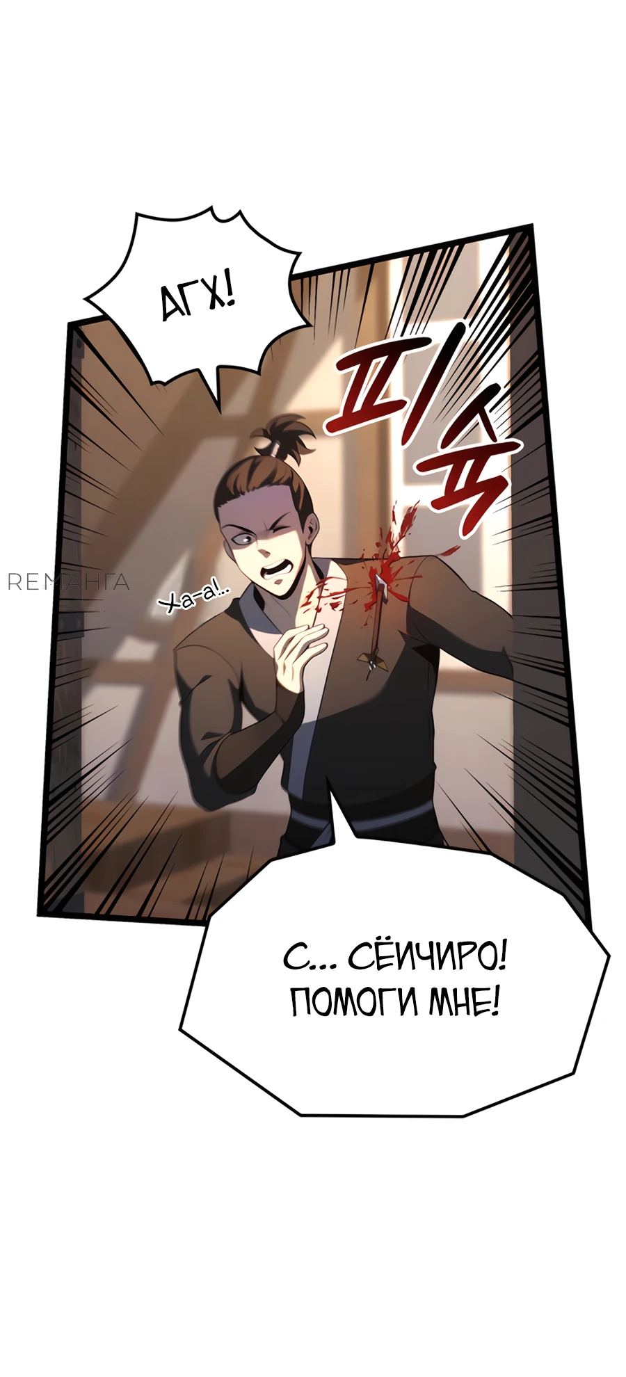 Read Младший сын графа игрок RU Manga Online