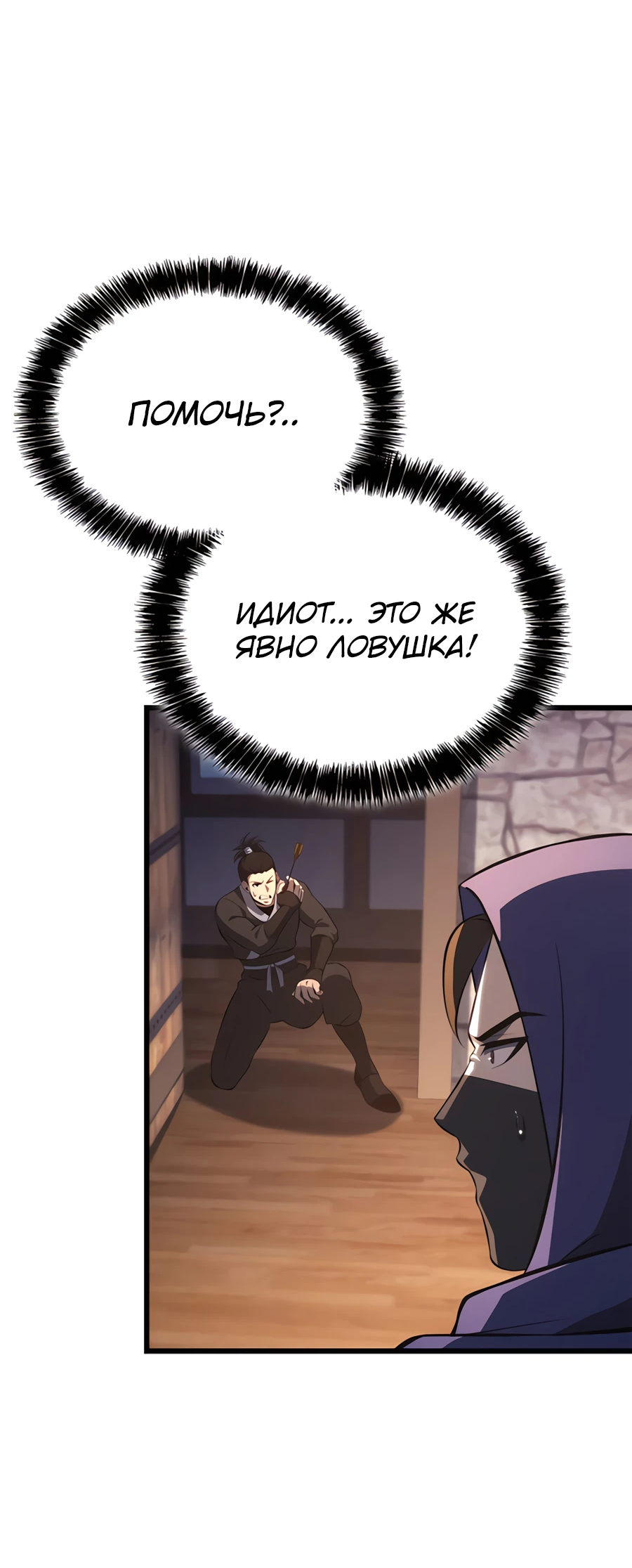 Read Младший сын графа игрок RU Manga Online