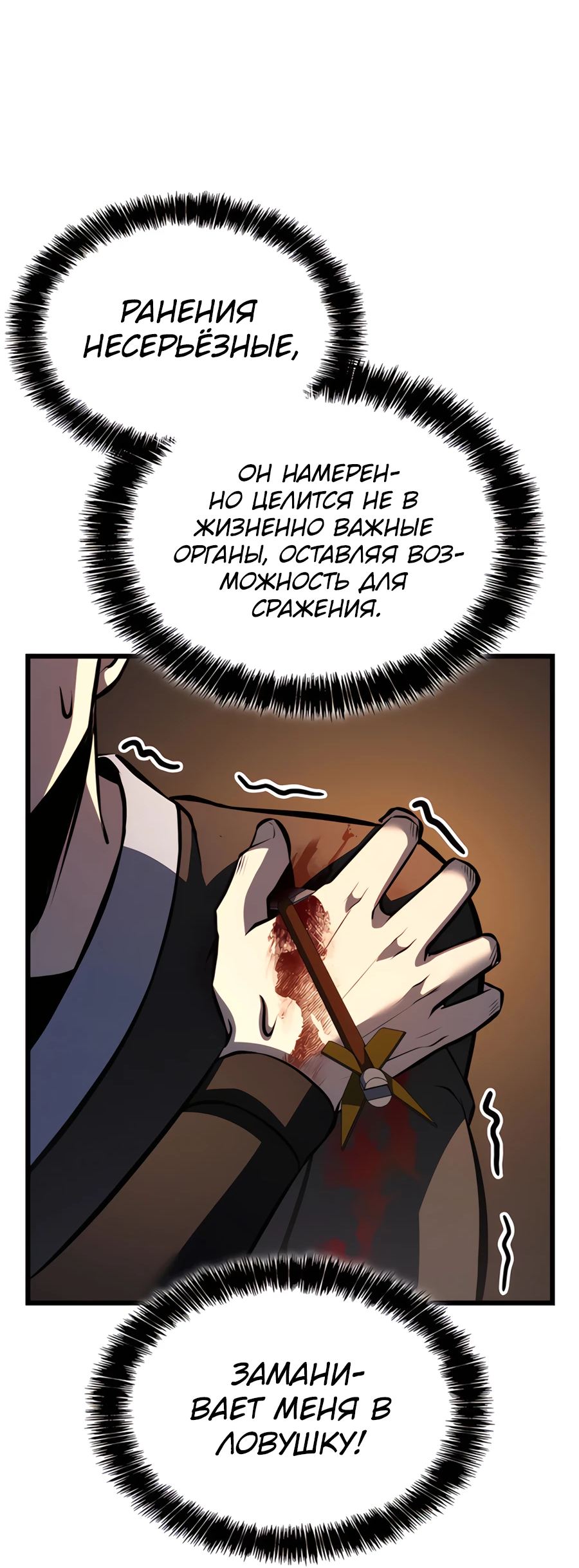 Read Младший сын графа игрок RU Manga Online