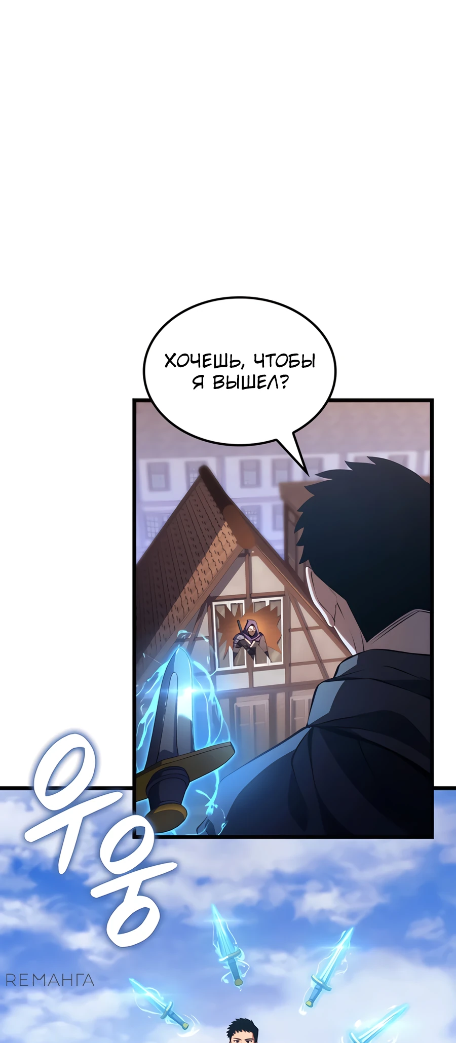 Read Младший сын графа игрок RU Manga Online