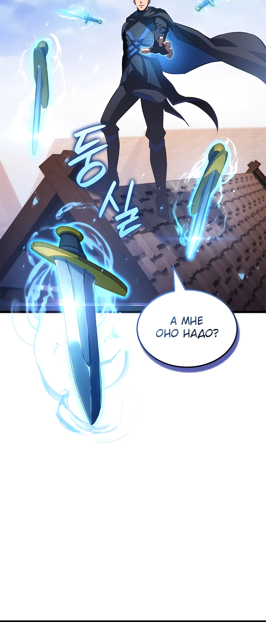Read Младший сын графа игрок RU Manga Online
