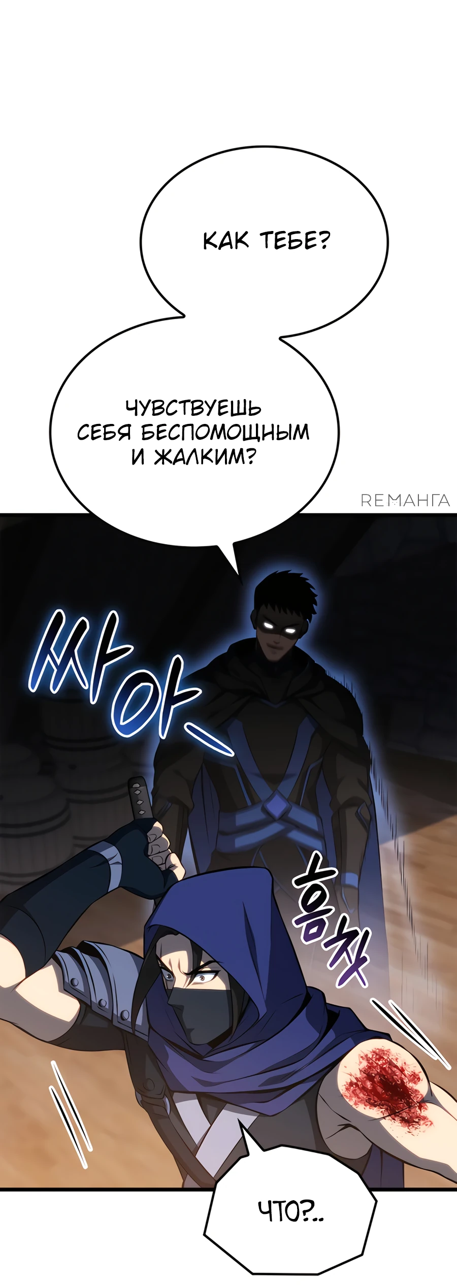 Read Младший сын графа игрок RU Manga Online