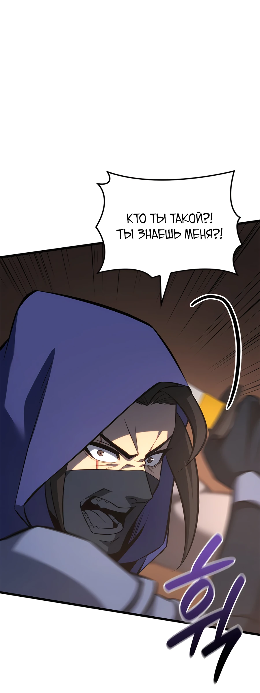 Read Младший сын графа игрок RU Manga Online
