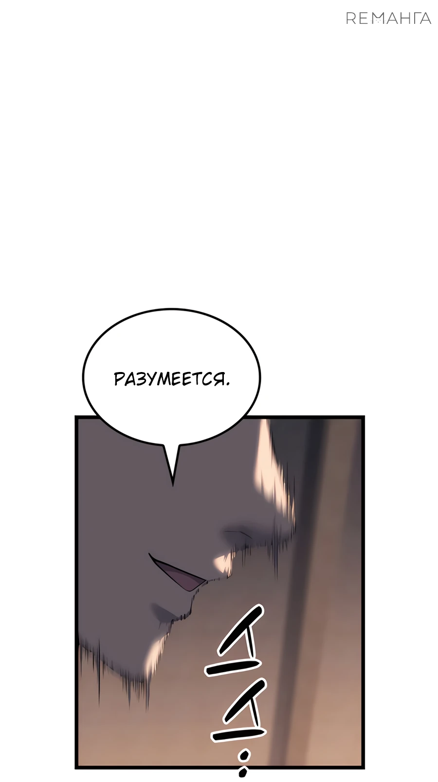 Read Младший сын графа игрок RU Manga Online