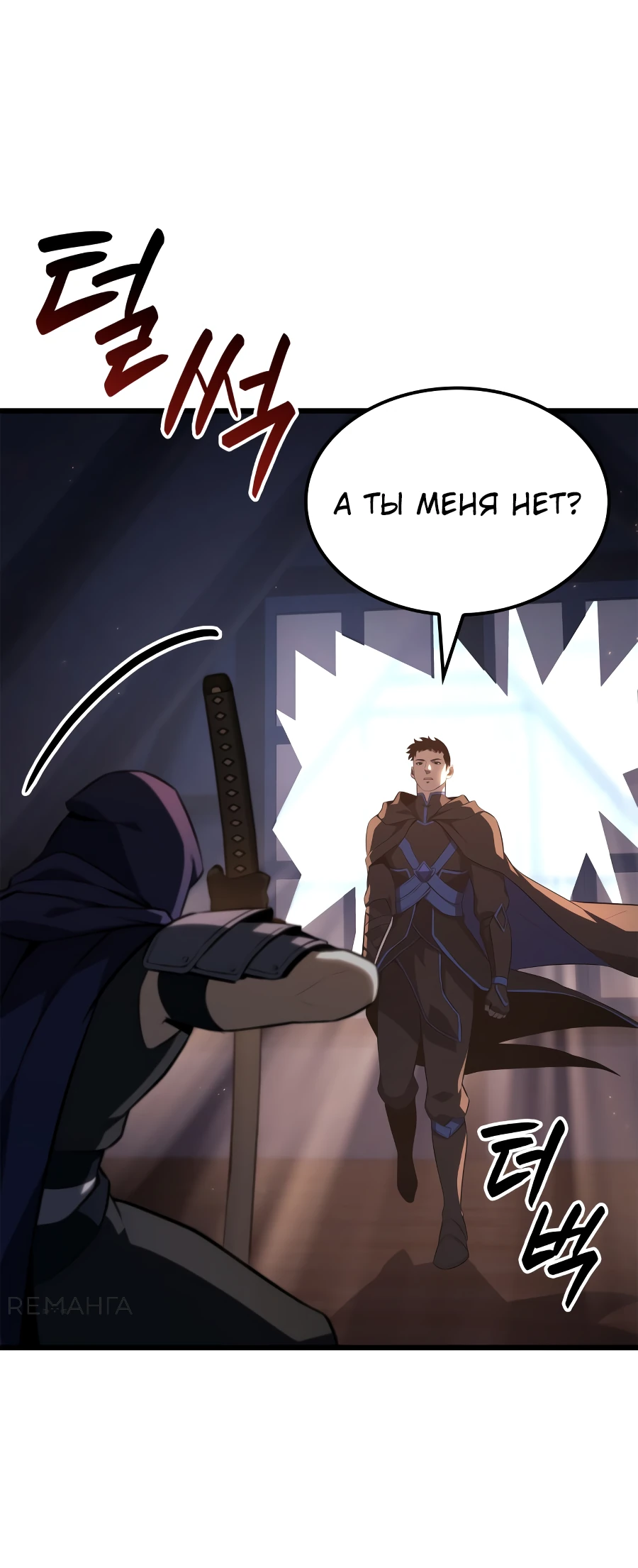 Read Младший сын графа игрок RU Manga Online