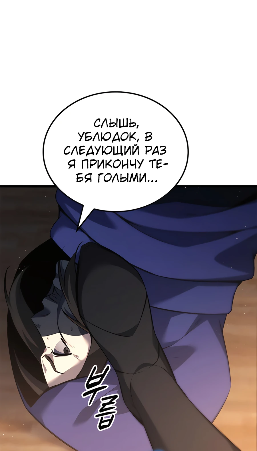 Read Младший сын графа игрок RU Manga Online