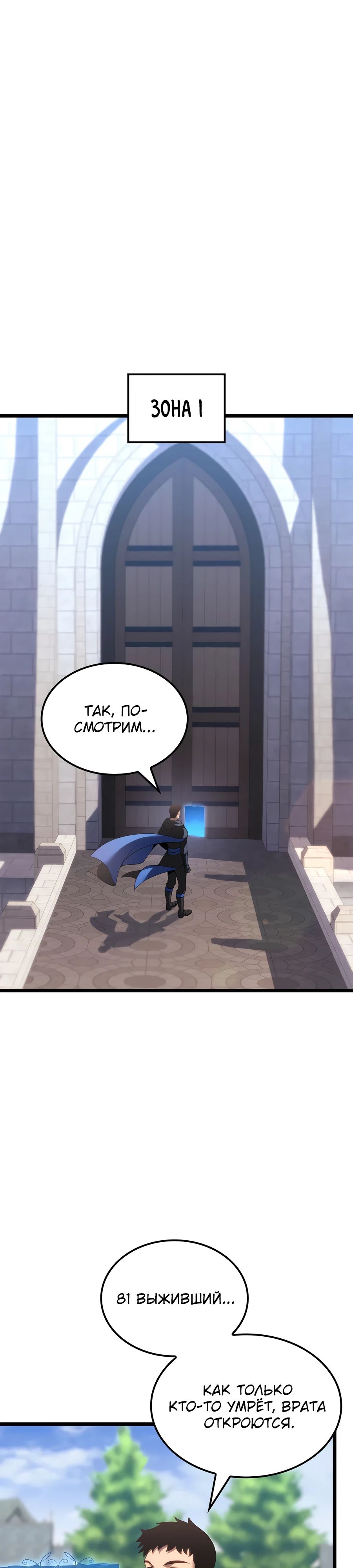 Read Младший сын графа игрок RU Manga Online