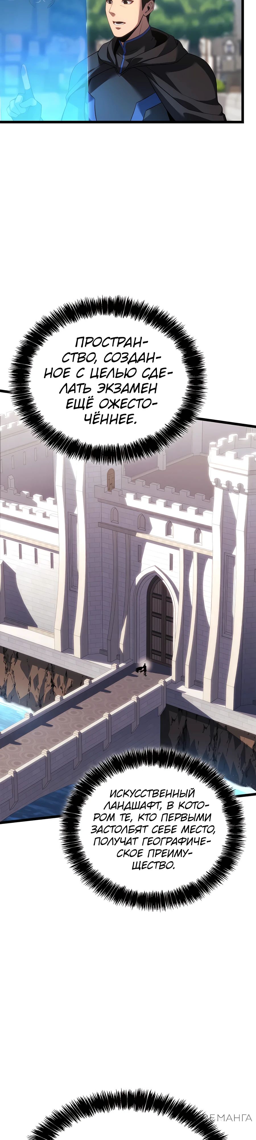 Read Младший сын графа игрок RU Manga Online