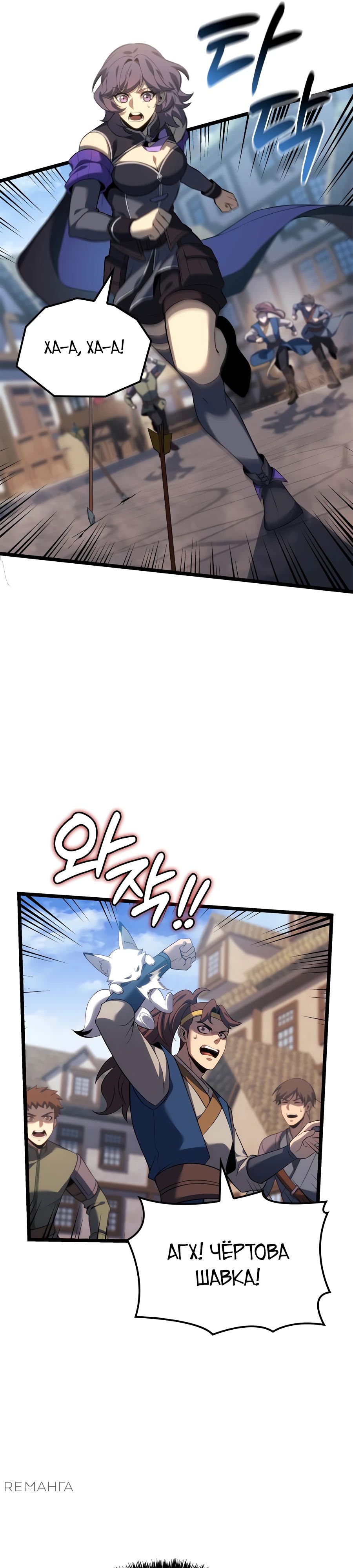 Read Младший сын графа игрок RU Manga Online