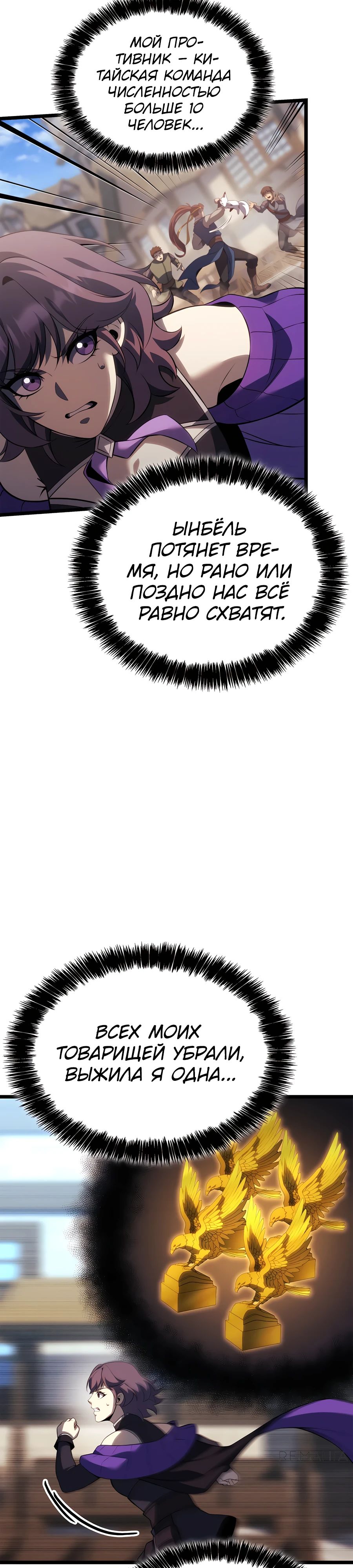 Read Младший сын графа игрок RU Manga Online