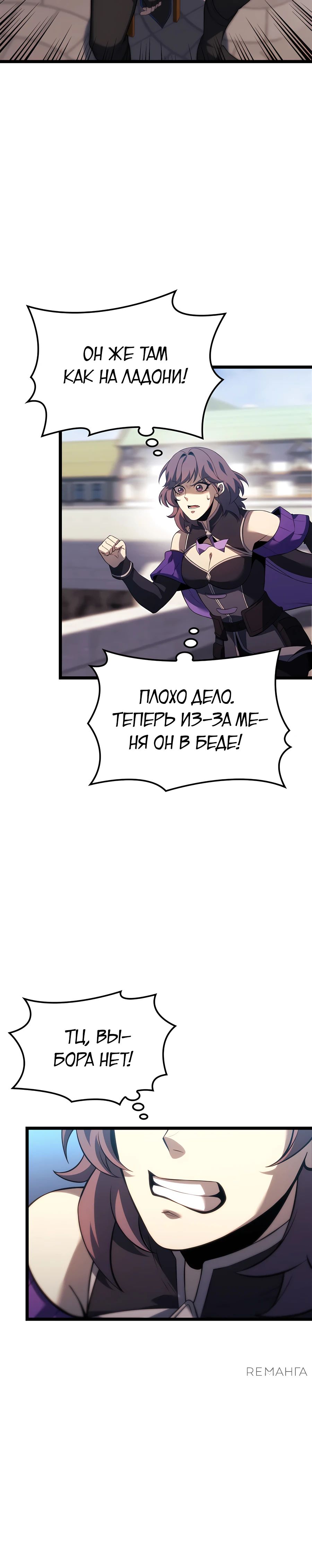 Read Младший сын графа игрок RU Manga Online