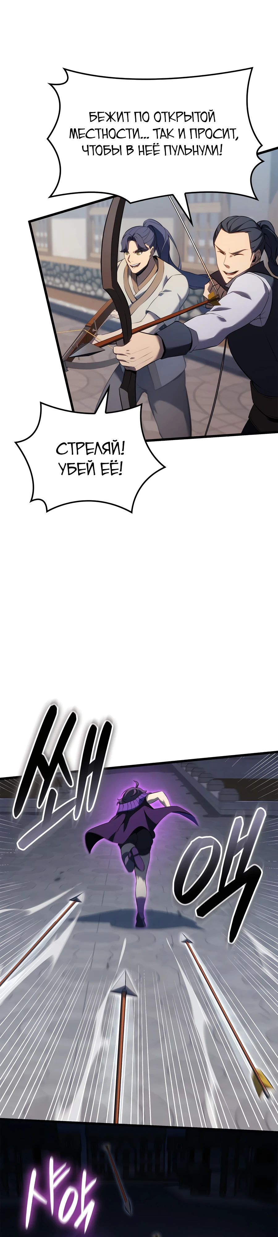 Read Младший сын графа игрок RU Manga Online