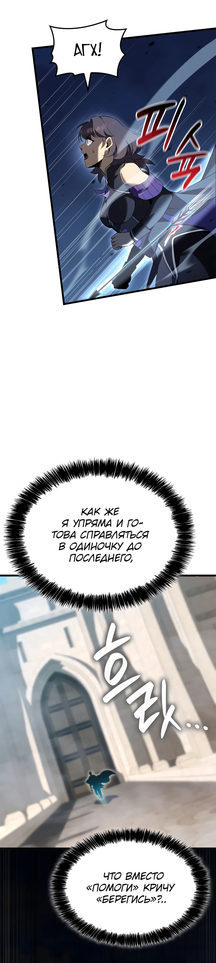 Read Младший сын графа игрок RU Manga Online