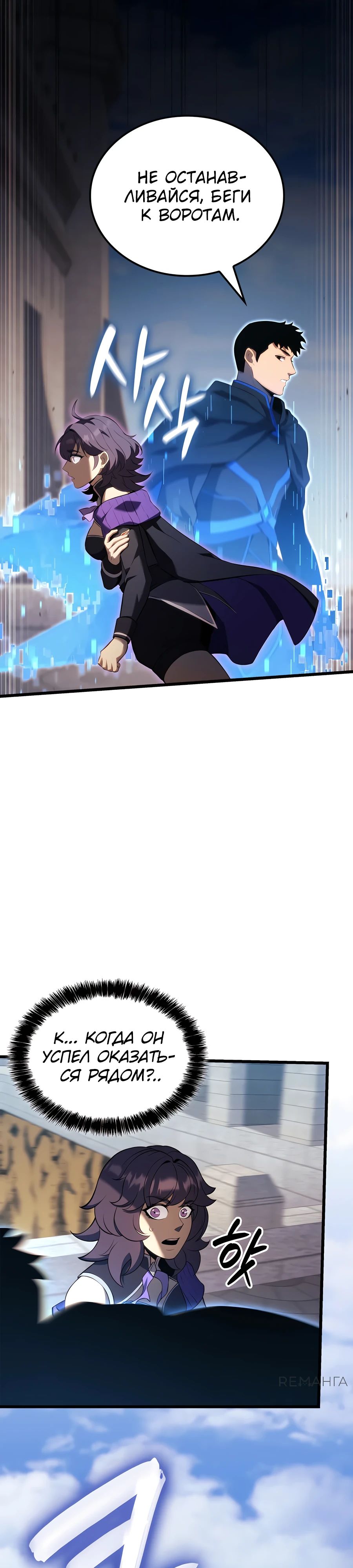Read Младший сын графа игрок RU Manga Online