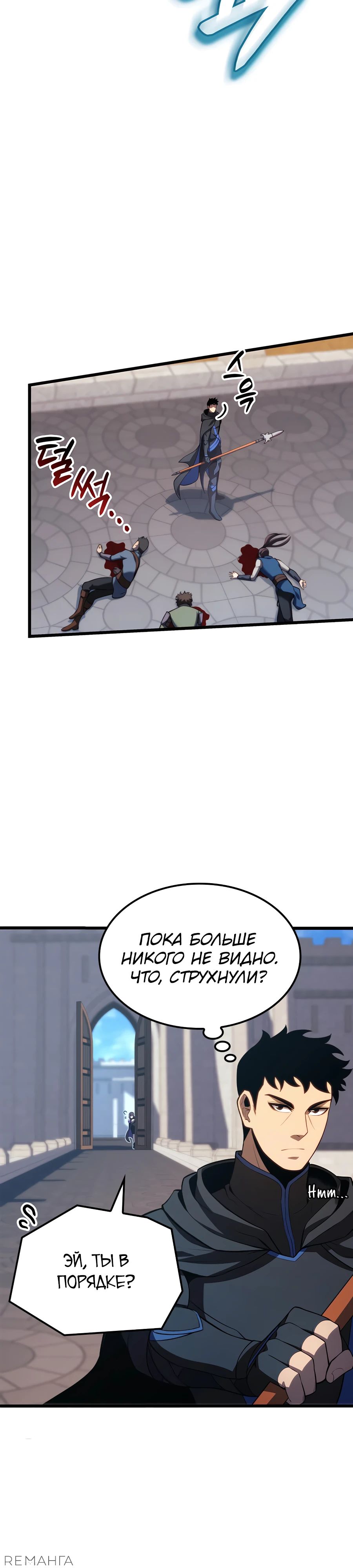 Read Младший сын графа игрок RU Manga Online
