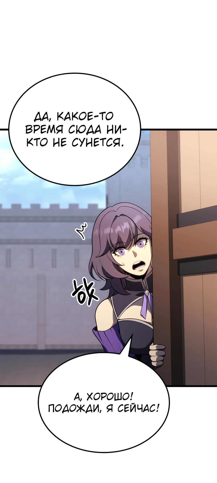 Read Младший сын графа игрок RU Manga Online