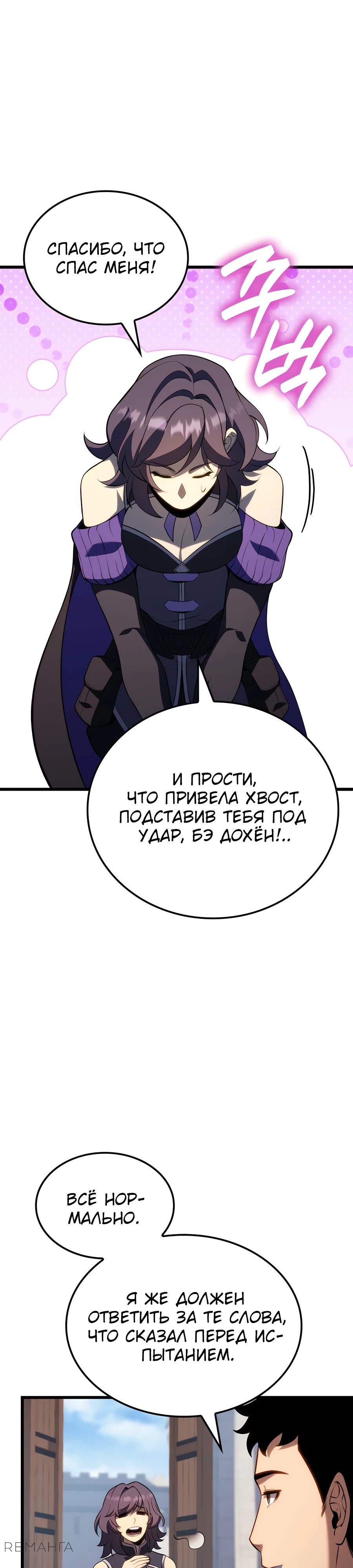 Read Младший сын графа игрок RU Manga Online